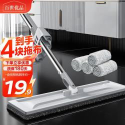 百世优品 免手洗平板拖把办公室木地板懒人墩布家用吸水托地把清洁拖地 平板拖把包棉护手