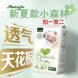 发2包】小森林婴儿纸尿裤拉拉裤超薄透气男女宝宝学步裤尿不湿