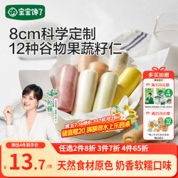 宝宝馋了 果蔬手指馒头 160g（8个）