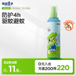 青蛙王子 儿童花露水 185ml