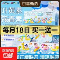 米卡博 蜡笔小新冰敷眼贴30片