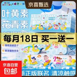 米卡博 蜡笔小新冰敷眼贴30片