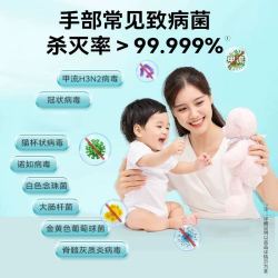 星帮尼 免洗洗手液婴儿便携0酒精旅行宝宝手消儿童次氯酸卡片式消毒喷雾