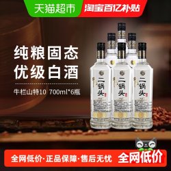 牛栏山 特制10 52%vol 清香型 700ml*6瓶