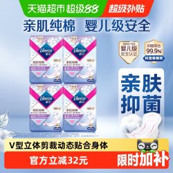 薇尔 积雪草亲肌卫生巾420mm24片