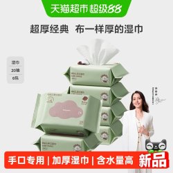 babycare 婴幼儿手口专用湿巾新生儿宝宝加厚加大便携外出湿巾