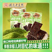飞旺 飛旺臭干子26g*20包木姜子湖南儿时味道麻辣辣条休闲小零食