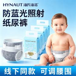 海氏海诺 防蓝光纸尿裤新生婴幼儿黄疸照蓝光用遮光疗防照射尿不湿