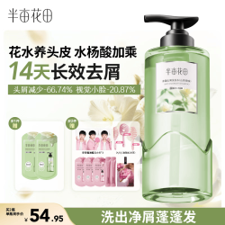 半亩花田 山茶去屑洗发水 500ml 孙颖莎同款