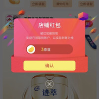 京东飞鹤星飞帆旗舰店关注领京豆3
