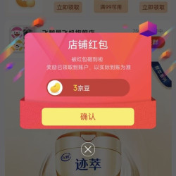 京东飞鹤星飞帆旗舰店关注领京豆3
