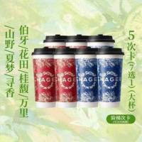 霸王茶姬 阶梯5次卡-伯牙/桂馥/花田/山野/万里/寻香/夏梦7选1