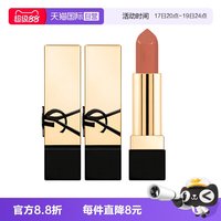 YSL 圣罗兰 纯口红NM1.3g两支装 裸色缪斯口红滋润修饰