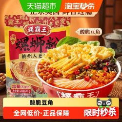 螺霸王 香螺浓汤螺蛳粉300g广西柳州螺蛳粉酸辣粉米粉米线方便速食
