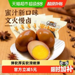 香巴佬 卤蛋蜜汁卤鸡蛋泡面搭档居家速食