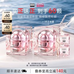 奥伦纳素 紧塑眼油眼部精华油 保湿修护紧致抗皱眼周