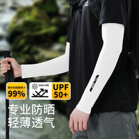 匹克 男士冰爽骑行防晒袖套 YHZ5509