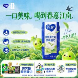 蒙牛 纯甄巴氏杀菌热处理经典原味风味酸牛乳200g×16包（哪吒装）