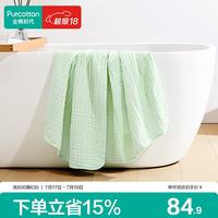 全棉时代 六层素色纱布浴巾 80cm×140cm 淡翠绿 速吸易干