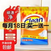 壳零 10斤大袋洗衣粉强力去渍去污持久留香批发手洗机洗家用皂粉 净白强力去渍洗衣粉500g*1袋