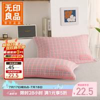 无印良品 纯棉枕巾一对装 田字格-粉