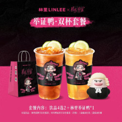 举证鸭·双杯套餐