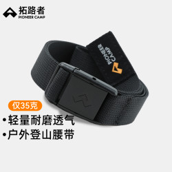 拓路者 户外登山裤腰带男女运动耐磨轻量便捷塑料卡口裤腰带