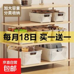 时尚饰品收纳筐衣服收纳储物盒厨房沥水篮冰箱收纳盒桌面首饰盒 奶白色-矮款中号