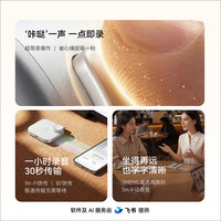 安克 AI录音豆 智能录音笔 飞书版