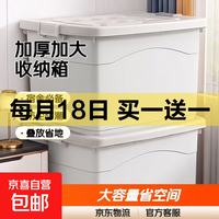 收纳箱家用衣服被子玩具整理箱学生宿舍衣物储物箱 白灰色无轮 1个