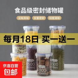 首饰盒密封罐发饰发圈时尚饰品专业盒 1000ml一个装