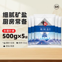 中盐 加碘精制盐 2500g 500g*5包