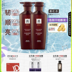 吕 酒红吕洗发水 400ml*2