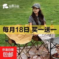 买一送一：钓椅户外折叠椅便携月亮椅