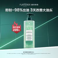 馥绿德雅 绿珠洗发水500ml控油蓬松强韧法国进口