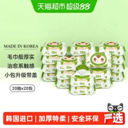 顺顺儿 湿巾婴儿手口专用宝宝湿巾纸小包便携儿童湿纸巾20抽20包