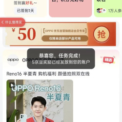 京东O粉圈子签到5京豆
