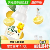 农夫山泉 水溶C100柠檬味复合果汁饮料