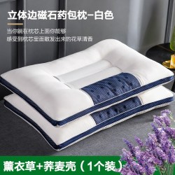 俞兆林 MONTAGUT 梦特娇 立体边磁石枕 荞麦壳+薰衣草枕头 5-10cm 白色 单只