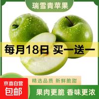 山东青苹果水果生鲜丑苹果青森王林绿苹果果 带箱2斤净重1.6斤/65mm+