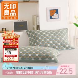 无印良品 纯棉枕巾加厚一对装 星光闪闪-绿