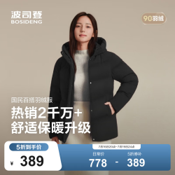 波司登 25新年骐骥红冬季羽绒服女短连帽90绒外套B250245128 黑色8056 M 165/88A 体重约110-120斤