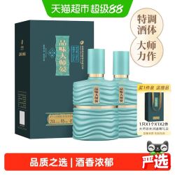 舍得 大师晏 52%vol 浓香型白酒 500ml*2瓶