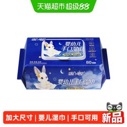 蓝漂 大包婴儿手口湿巾80抽*1包纯水湿纸巾加厚加大尺寸家庭实惠装