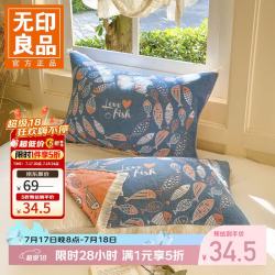 无印良品 纯棉枕巾加厚一对装 鱼群