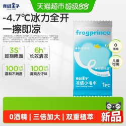 青蛙王子 降温冰感毛巾大尺寸户外便携运动凉感清凉提神湿巾可挂脖