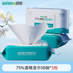 秝客 75度酒精湿巾卫生湿纸巾家用消毒杀菌棉片皮肤清洁