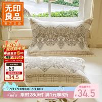 无印良品 纯棉枕巾加厚一对装 朴素