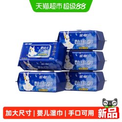 蓝漂 大包婴儿手口湿巾80抽*5包纯水湿纸巾加厚加大尺寸家庭整箱装