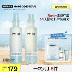 悦芙媞 修红水乳套装补水保湿控油护肤品精华水乳油皮修护退红乳液